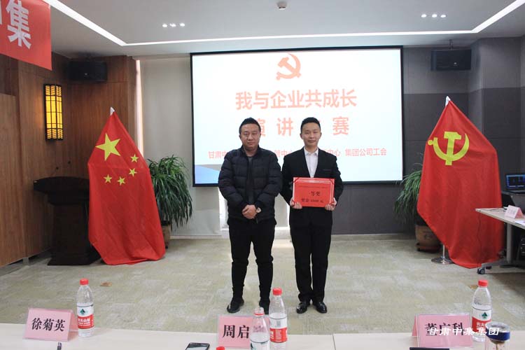 不忘初心 牢記使命---甘肅中集實(shí)業(yè)集團(tuán)有限公司“我與企業(yè)共成長(zhǎng)”演講比賽..