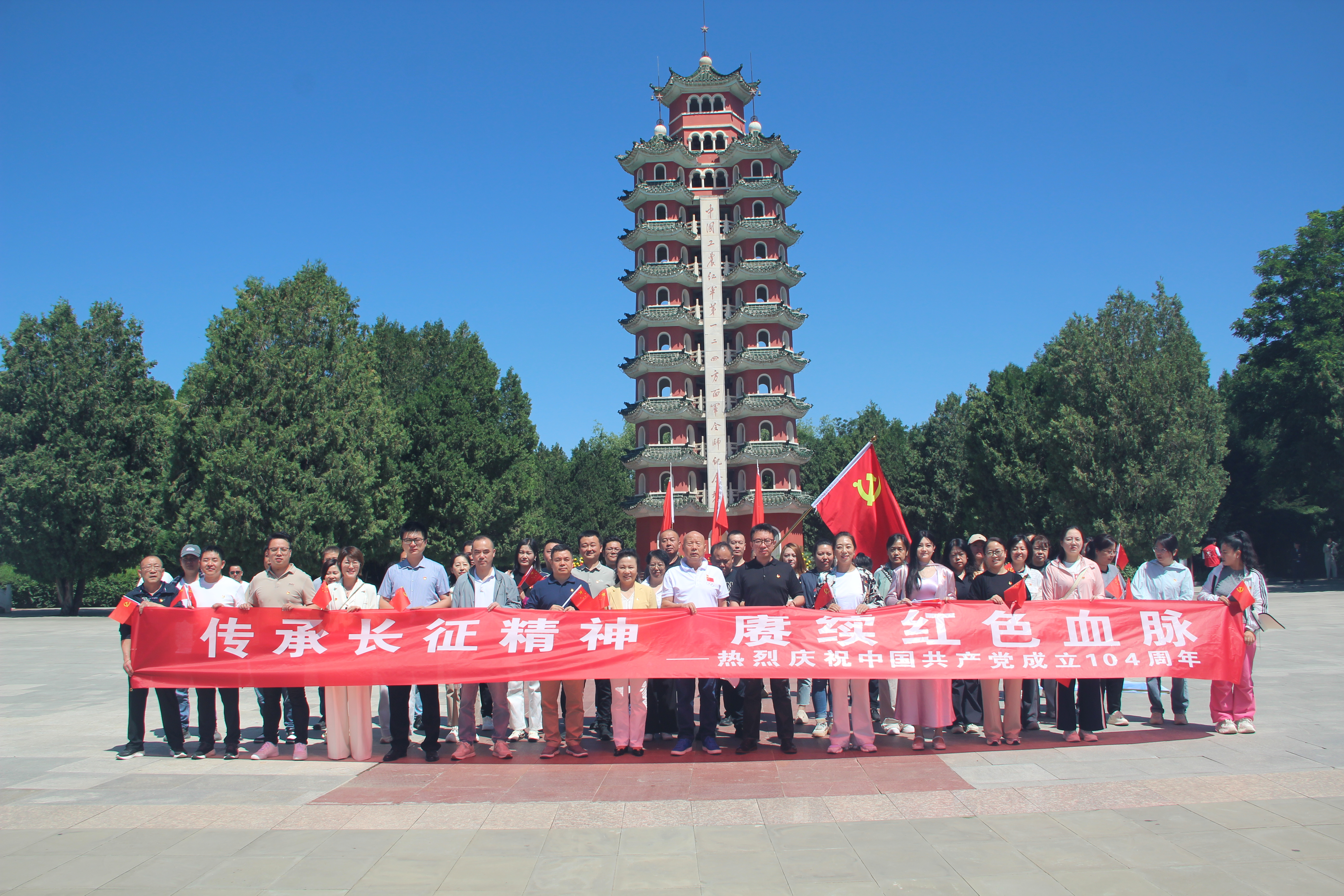 傳承長征精神  賡續(xù)紅色血脈 --甘肅中集集團黨委開展慶祝建黨104周年暨主題黨日活動
